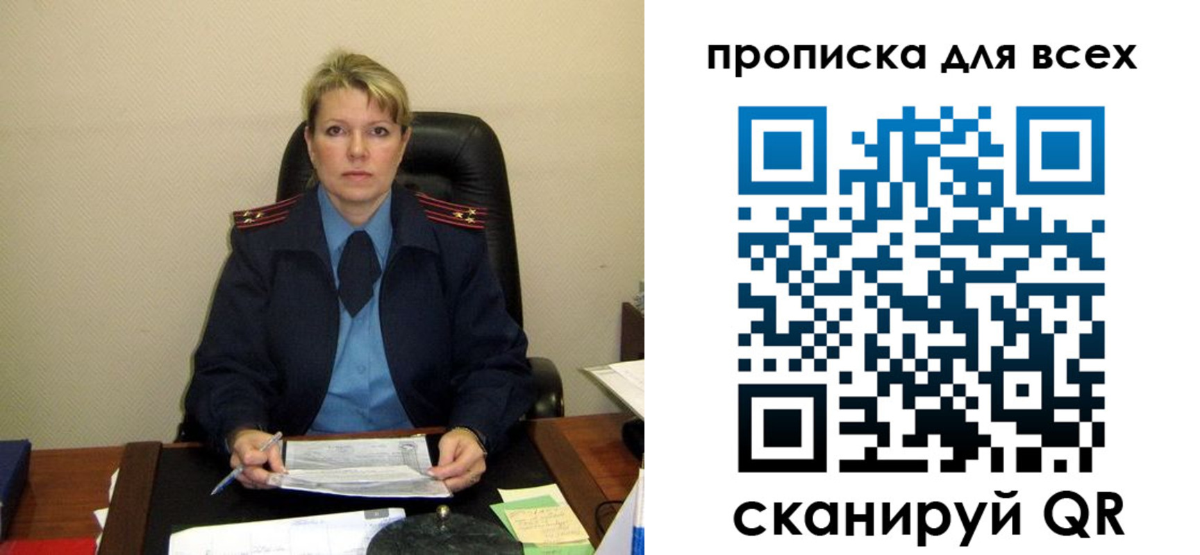 прописка штамп в Светлогорске