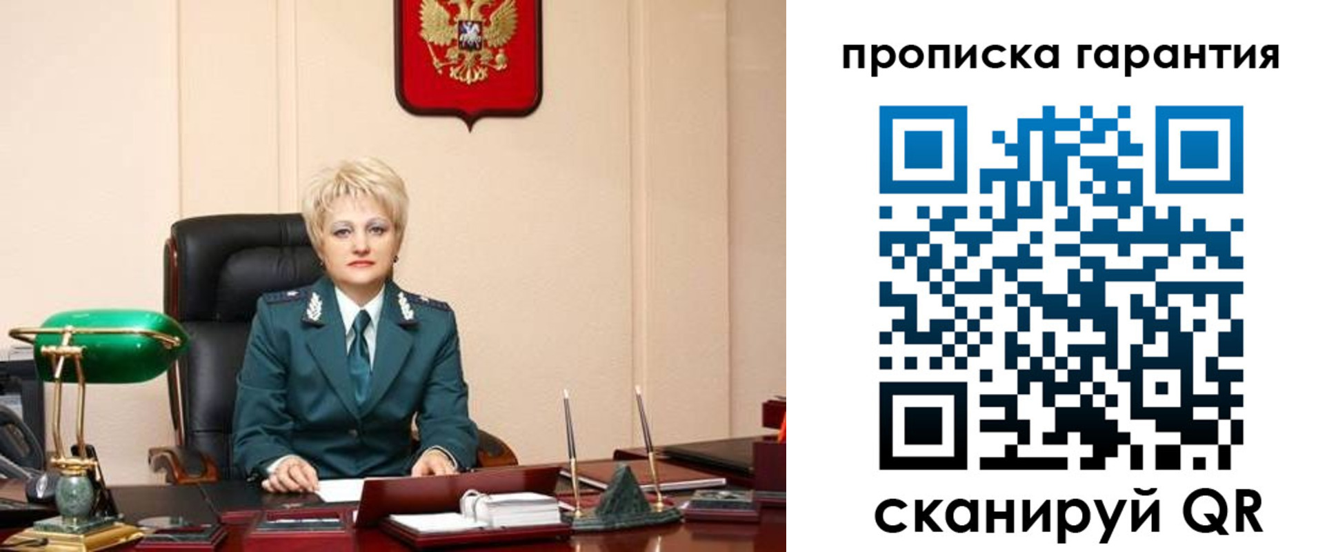 временная регистрация надежно в Светлогорске