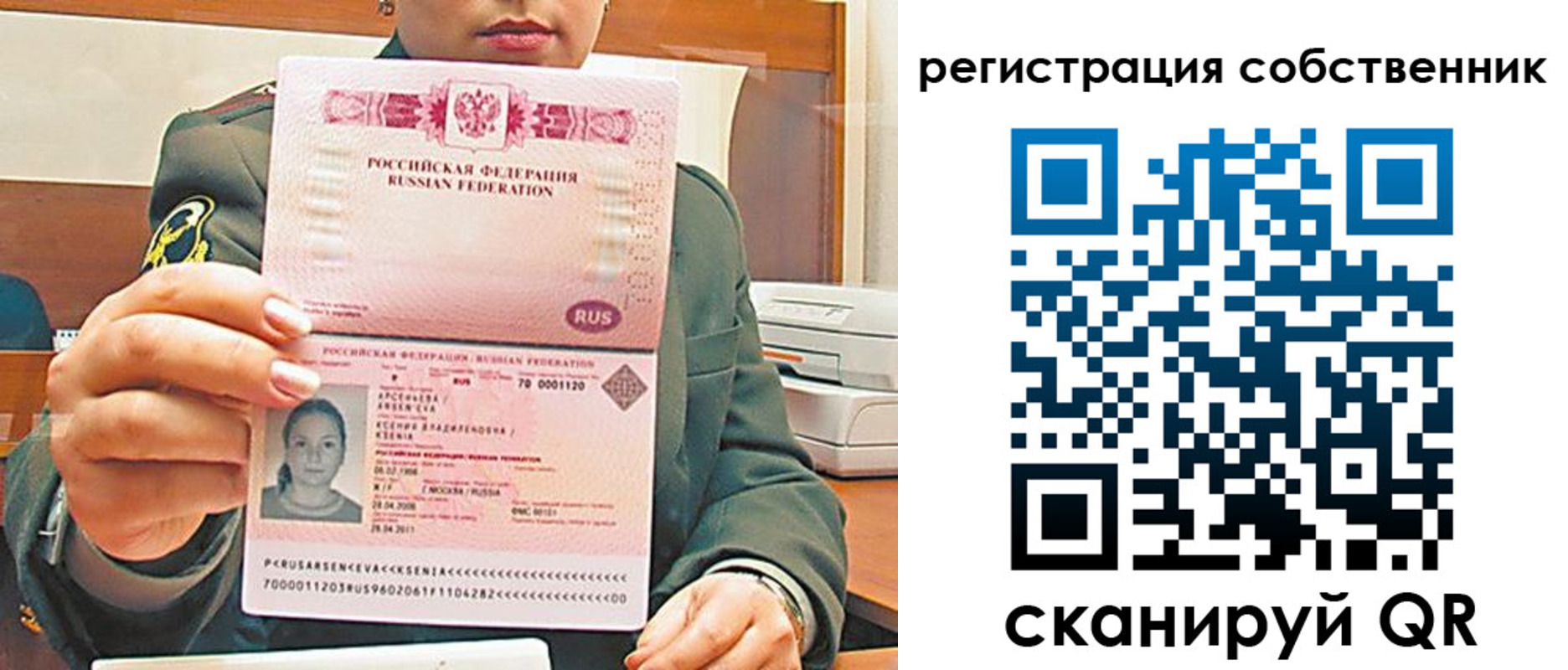 регистрация для дет. сада в Светлогорске