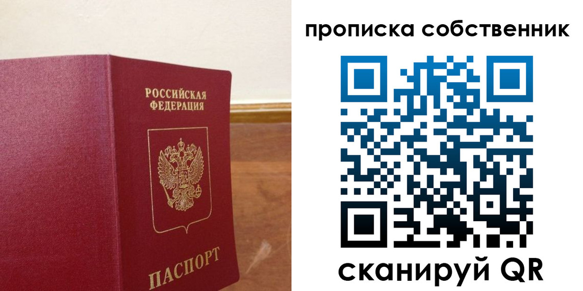 найти адрес прописки в Светлогорске