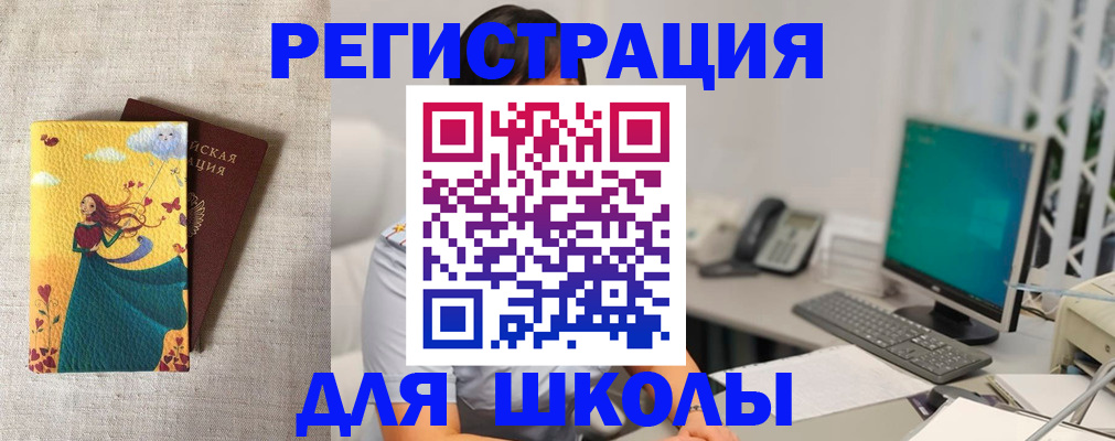 пропишу в квартире в Светлогорске