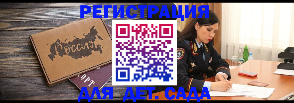прописка гарантия в Светлогорске