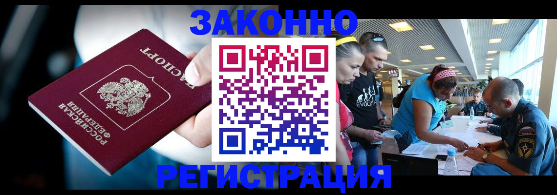 прописка для военкомата в Светлогорске